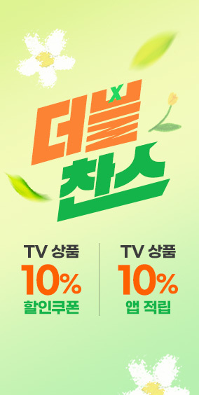 [메인상단배너] 더블찬스