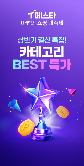 [메인상단배너]  T페스타 카테고리 베스트 특가