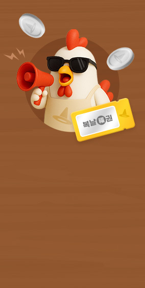 [메인상단배너]  복날맞이 복권 이벤트