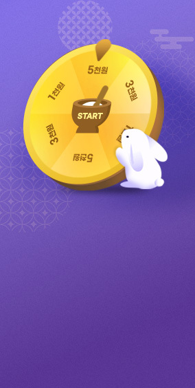 [메인상단배너] 한가위 보름달 룰렛