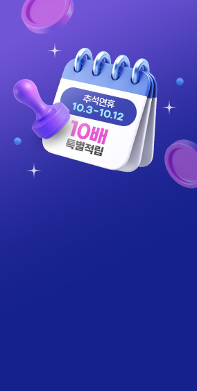 [메인상단배너] 10월 출석체크 10배적립