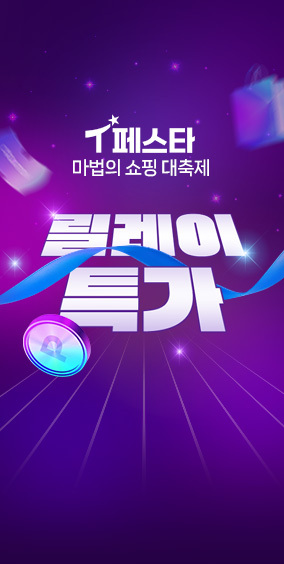 [메인상단배너] T페스타 릴레이 특가