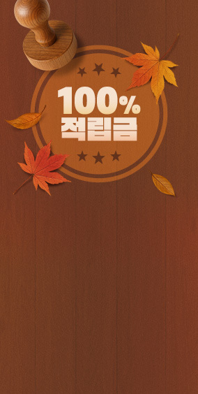 [메인상단배너] 11월 출석체크