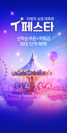 [메인상단배너]  T페스타 통합페이지 11월 12일~