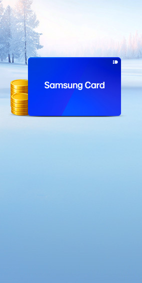 [메인상단배너]  삼성카드 청구할인 12월~