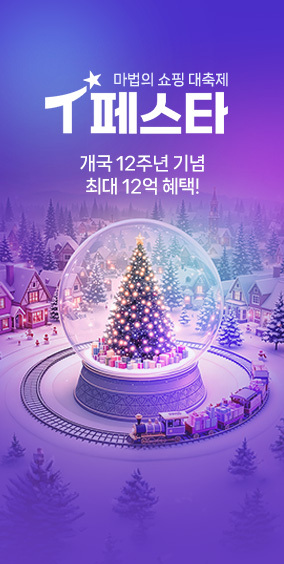 [메인상단배너]  T페스타 통합페이지 12월~