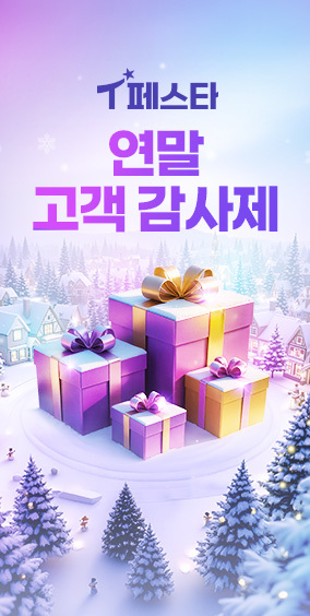 [메인상단배너]  T페스타 고객감사제