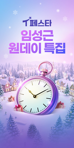 [메인상단배너]  방송원데이 임성근