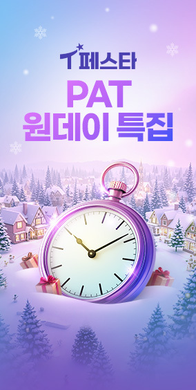 [메인상단배너]  방송원데이 PAT