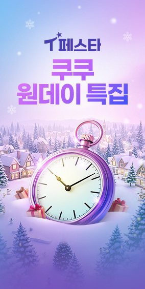 [메인상단배너]  방송원데이 쿠쿠