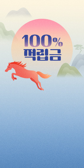 [메인상단배너] 1월 출석체크