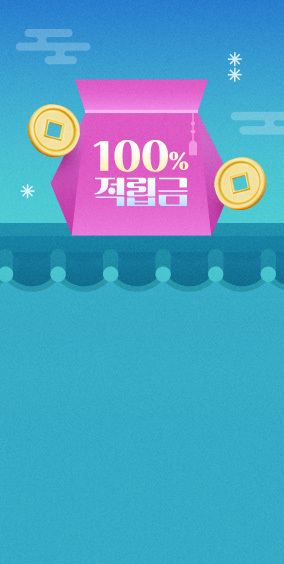 [메인상단배너] 2월 출석체크