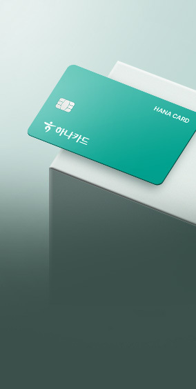 [메인상단배너]  하나카드 청구할인 26년5월~
