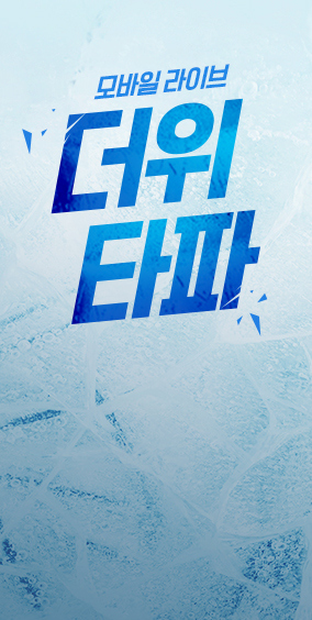 [메인상단배너] 라방 하루전