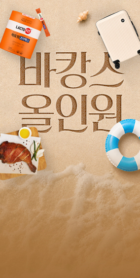 [메인상단배너] 바캉스 올인원_메인 