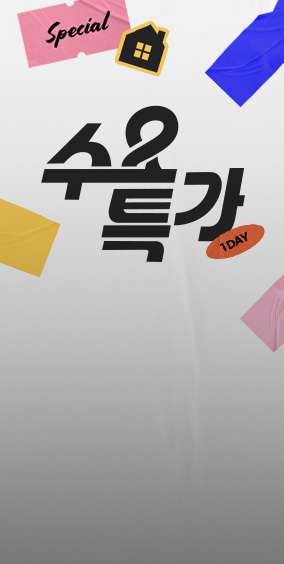 [메인상단배너] 수요특가 