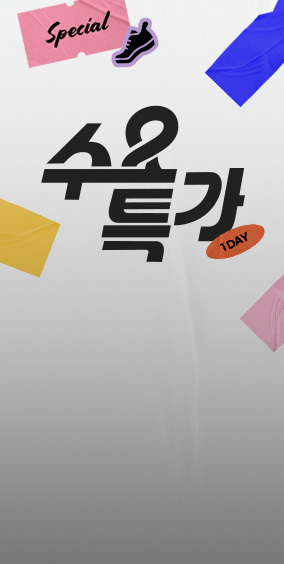 [메인상단배너] 수요특가 