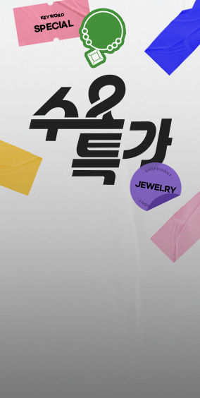 [메인상단배너] 수요특가 