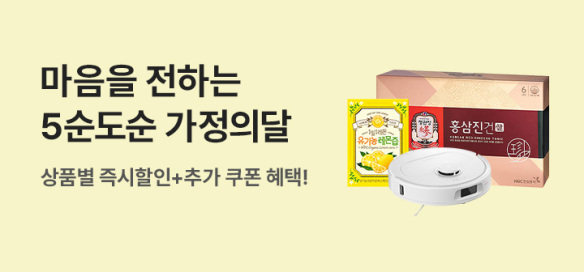 [기획전] 오순도순 가정의달
