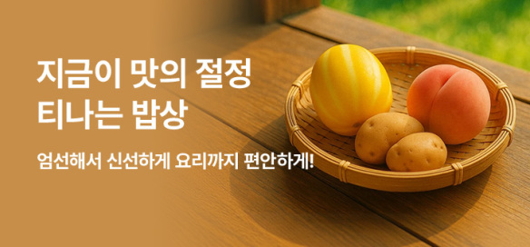 [기획전]티나는밥상 6월