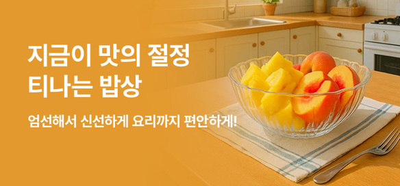 [기획전]티나는밥상 8월
