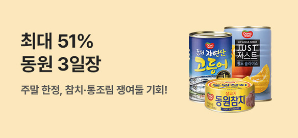 [기획전] 3일장 동원
