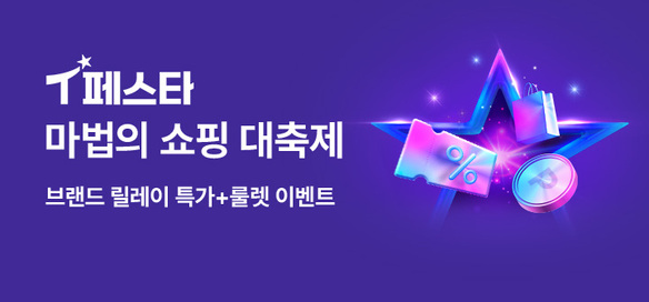 [기획전] T페스타 통합페이지