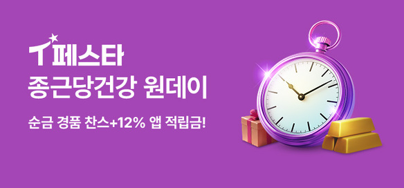 [기획전] T페스타 방송원데이 종근당