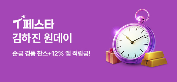 [기획전] T페스타 방송원데이 김하진