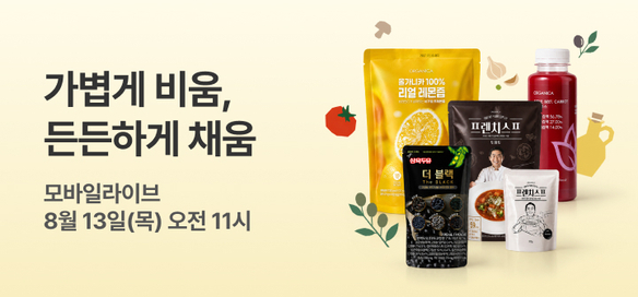 [기획전] 라방