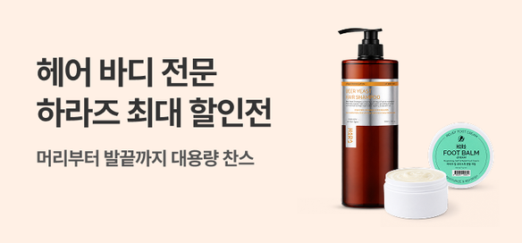 [기획전] 하라즈 리테일미디어 광고 건
