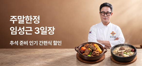 [기획전] 브랜드 3일장_임성근 