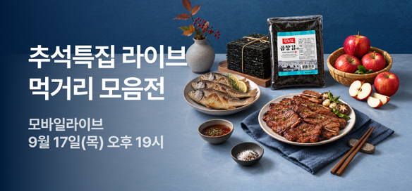[기획전] 재_라방(음식)_하루전 