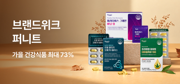 [기획전] 브랜드 위크_퍼니트