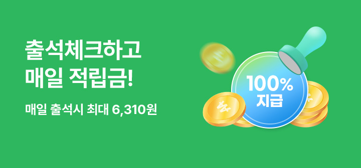 [이벤트] 출석체크이벤트3월