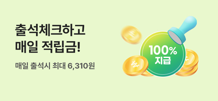 [이벤트] 출석체크이벤트5월