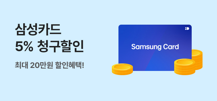 [이벤트] 삼성 청구할인 하반기