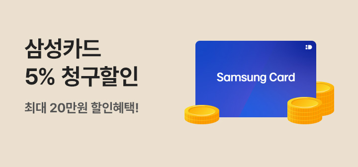 [이벤트] 삼성 청구할인 하반기 9월