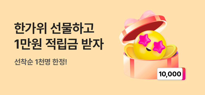 [이벤트]선물하기이벤트
