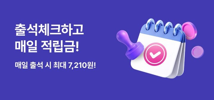[이벤트] 출석체크 이벤트 10월