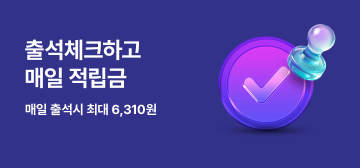 [이벤트] 출석체크 이벤트 12월