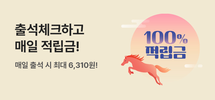 [이벤트] 출석체크 이벤트 1월