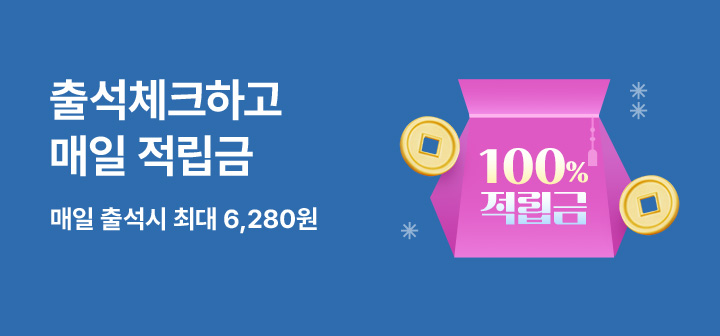 [이벤트] 출석체크 이벤트 2월