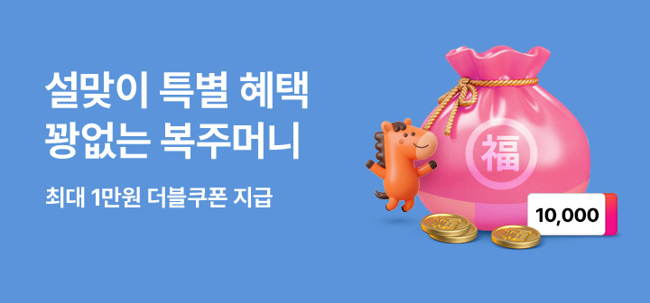 [이벤트] 설날 복주머니 이벤트