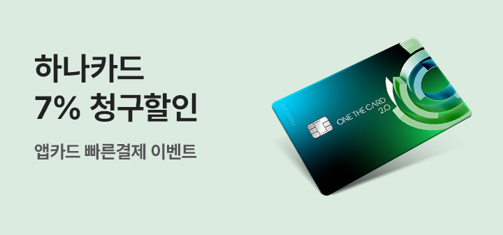 [이벤트] 앱카드 청구할인