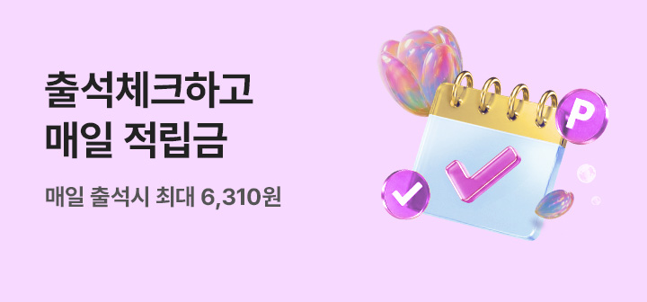 [이벤트 배너] 5월 출석체크