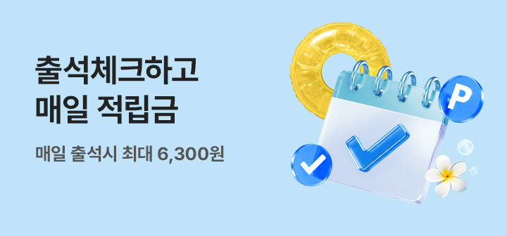 [이벤트] 6월 출석체크