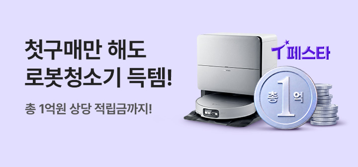 [이벤트] 6월 첫구매 